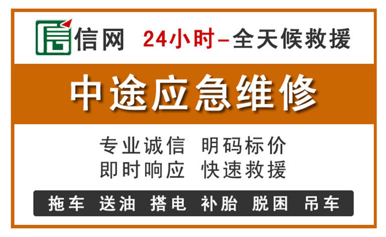 苍梧附近汽车应急维修电话