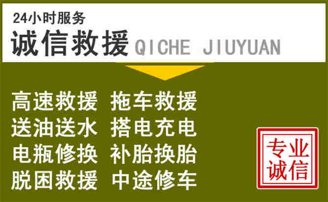 苍梧24小时汽车搭电电话